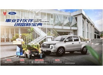 購(gòu)車福利已到位！江鈴皮卡金秋送驚喜 封面圖