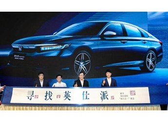 “尋找英仕派”文化探尋之旅完美收官 大成之作英仕派“智形合一 見未來”