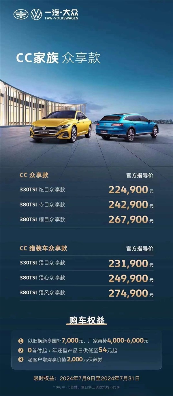 合資中型轎車標桿！一汽-大眾全新邁騰正式上市：售17.99萬元起