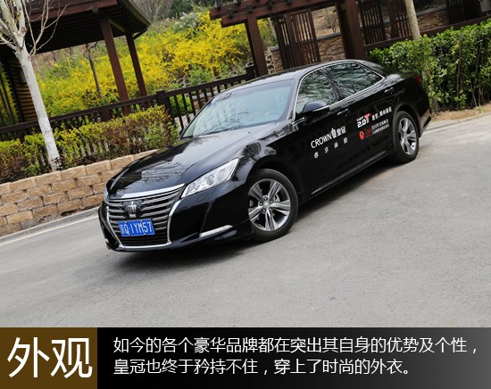 靜謐又從容 萬車網試駕一汽豐田皇冠