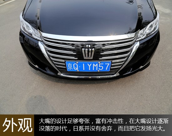 靜謐又從容 萬車網試駕一汽豐田皇冠