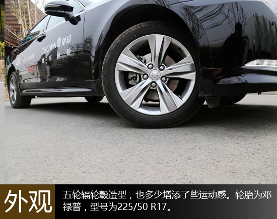 靜謐又從容 萬車網試駕一汽豐田皇冠