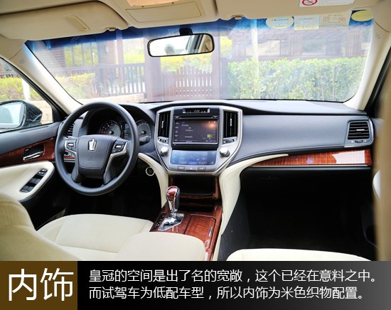 靜謐又從容 萬車網試駕一汽豐田皇冠