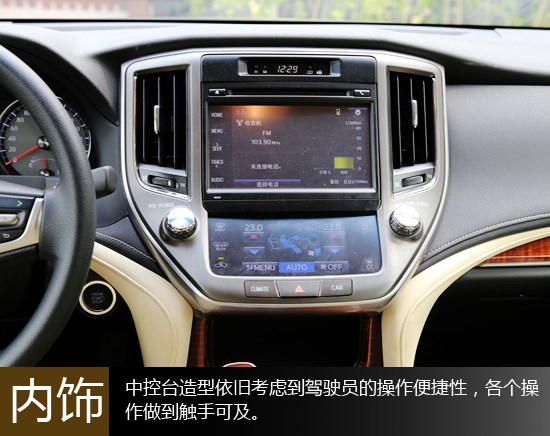 靜謐又從容 萬車網試駕一汽豐田皇冠