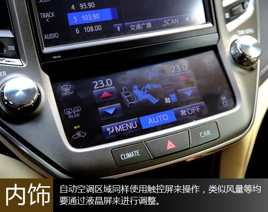 靜謐又從容 萬車網試駕一汽豐田皇冠