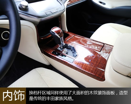 靜謐又從容 萬車網試駕一汽豐田皇冠