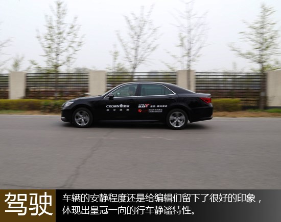 靜謐又從容 萬車網試駕一汽豐田皇冠