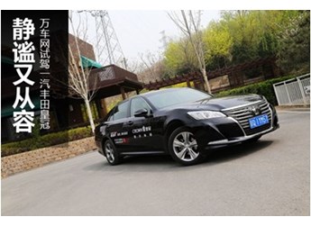 豐田皇冠 新聞封面圖