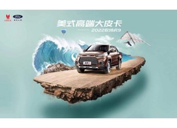 當皮卡玩起越野，真沒SUV什么事兒了