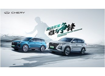 奇瑞瑞虎8PLUS鯤鵬e+ 新聞封面圖