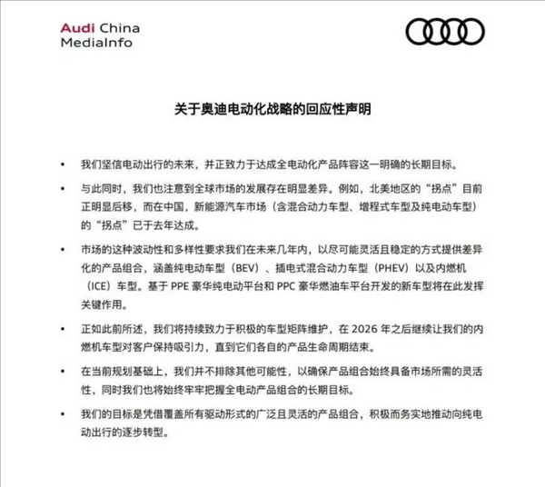 被新能源坑哭后 奧迪重新擁抱燃油了