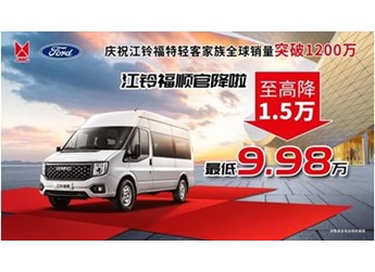 江鈴福順 新聞封面圖