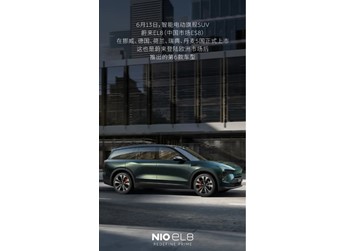 比國內貴23萬！蔚來ES8上市歐洲五國：起售價超73萬元 封面圖