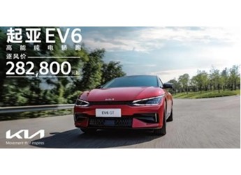 起亞EV5 新聞封面圖