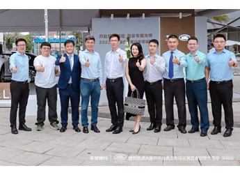 以專屬關懷共赴錦繡旅程，2022捷豹路虎大客戶專場巡展活動走進深圳平安銀行 封面圖