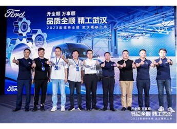 品質(zhì)全順賦能五金機(jī)電行業(yè)，精工鍛造演繹品牌百年基因 2023款福特全順武漢上市