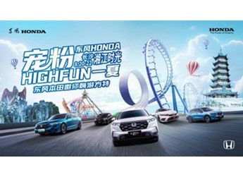 東風Honda甜蜜抵達湘江，數(shù)百車主共度嗨放七夕