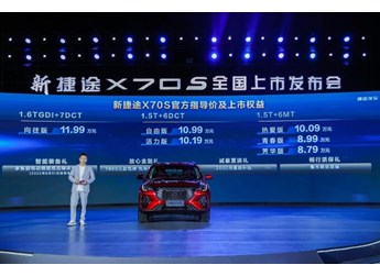 新捷途X70S正式上市，售價(jià)8.79-11.99萬元，10萬級(jí)中型SUV品質(zhì)之選