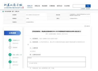 全國首例！特斯拉Model Y入圍江蘇政府采購目錄：SUV最高限價25萬元 封面圖