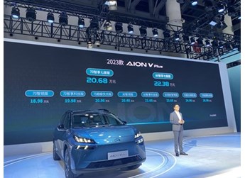 巨灣XFC極速電池，廣汽埃安背后的「國之長板」 封面圖