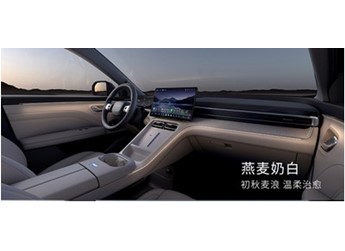 廣汽埃安AION i60將11月16日上市 預售11.98萬起 封面圖