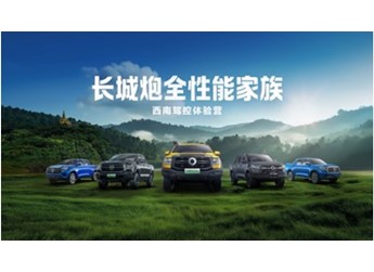 長城炮 新聞封面圖