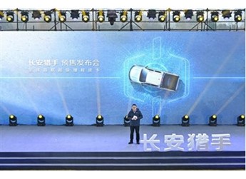 絕對OK，13.99萬元起！全球首款超級增程皮卡長安獵手開啟預售 封面圖
