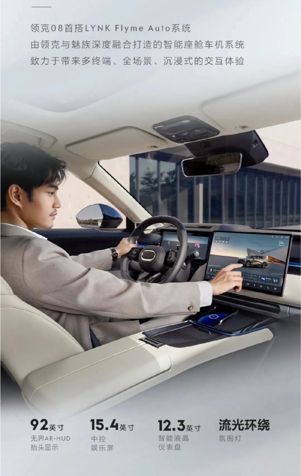 領克08預售價公布！帶來時間限量版 售21.8萬-28.8萬元