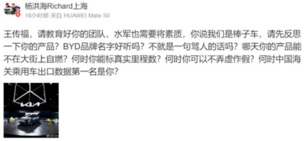 “炮轟”比亞迪！全球熱銷的起亞為何在中國無人問津？