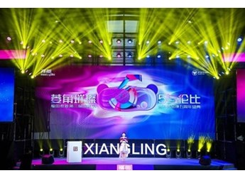 菱角璀璨 5與倫比 福田祥菱第三屆寵粉節暨祥菱品牌五周年盛典舉行 封面圖