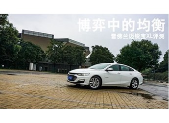 雪佛蘭邁銳寶XL 新聞封面圖