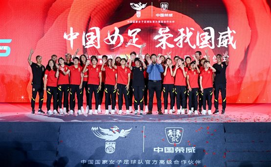 首批全新第三代榮威RX5/超混eRX5即將交付中國女足國家隊