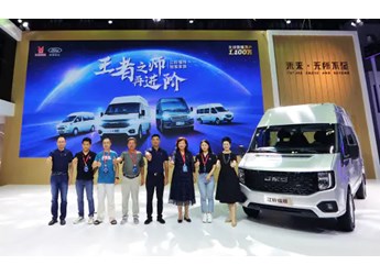 王者之師，巔峰進階 江鈴福順成都車展榮耀上市，11.49萬元起售 封面圖