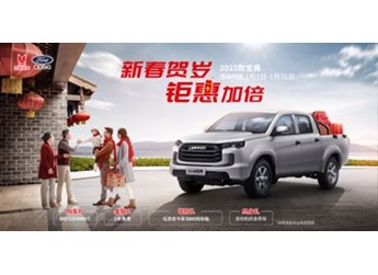 有里有面兒 創業首選2023款江鈴寶典 封面圖