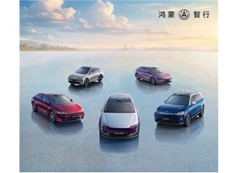 鴻蒙智行五界十車登陸成都車展，樹立中國智能汽車新標桿 封面圖