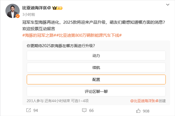 現款9.98萬起！比亞迪熱門小車海豚即將升級：續航有望提升