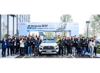 探野山河 挑戰之旅 一汽豐田新RAV4榮放賞自然人文 覽極致中國