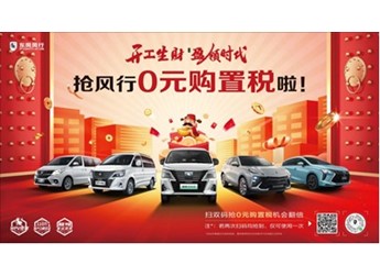 寵粉這塊兒沒在怕！菱智開工活動倒計(jì)時(shí)，滿滿福利等你拿！ 封面圖