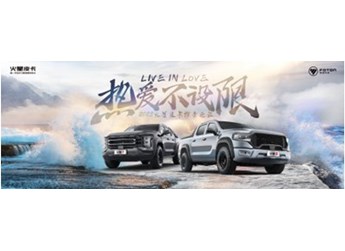 行業(yè)首配48V柴油混動 首測火星全尺寸皮卡 封面圖