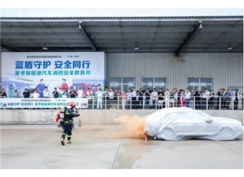 武漢新能源汽車(chē)消防安全宣教月啟動(dòng)：政企協(xié)同助力安全出行 封面圖