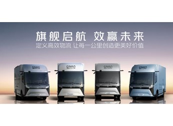 旗艦啟航 效贏未來：福田卡文樂途正式上市