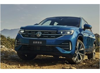 大眾全新探岳家族開啟預售 售價20.79萬-26.69萬元