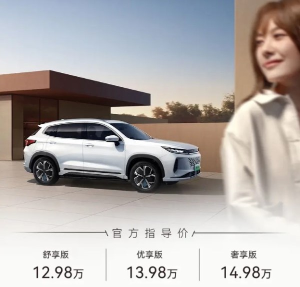 奇瑞星途追風C-DM正式上市 售價12.98萬-14.98萬元