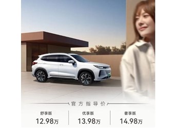 奇瑞星途追風C-DM上市 售價12.98萬-14.98萬元