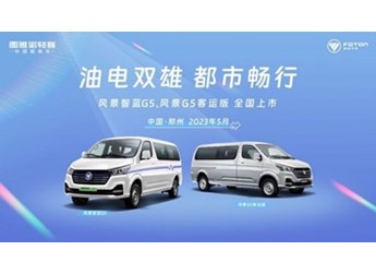 暢享高品質(zhì)都市出行 風(fēng)景G5“油電雙雄”全新產(chǎn)品全國上市