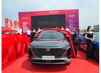 人民車市消費(fèi)節(jié)龍口站成功舉辦 長安汽車彰顯國企擔(dān)當(dāng) 封面圖