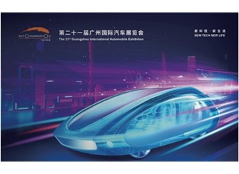 2023廣州車展開幕 超千臺(tái)車輛參展 多款重磅新車將亮相 封面圖