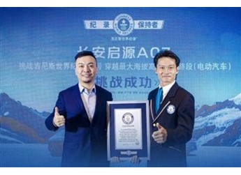 極端環境，10天9夜奔襲，長安啟源A07憑什么能打破吉尼斯紀錄？
