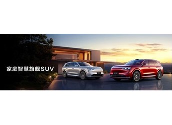 問界M8正式上市，售價35.98萬元起，八項全能重塑家庭旗艦格局！ 封面圖