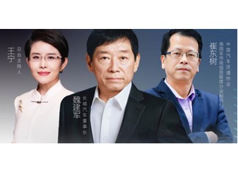 央視聯合行業專家對話魏建軍，長城歐拉“隱藏款”引期待……